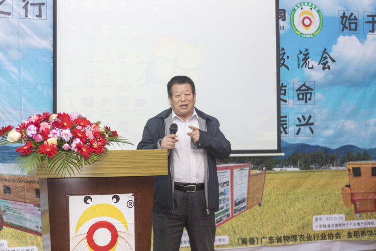 不忘初心，牢記使命；聲學興農...