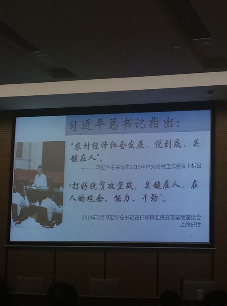 廣州市金稻農(nóng)業(yè)科技有限公司代表參加全國(guó)東西協(xié)作貧困村致富帶頭人示范培訓(xùn)班